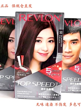 REVLON美国露华浓染发剂遮白速彩黑色染发膏植物无味不伤发黑茶色