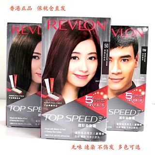 REVLON美国露华浓染发剂遮白速彩黑色染发膏植物无味不伤发黑茶色