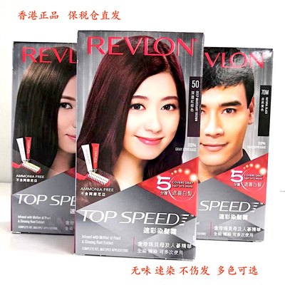 黑色染发膏Revlon露华浓无味遮白