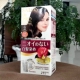 香港进口日本原装 DARIYA黛莉亚染发剂遮白染发膏栗棕色无味不伤发