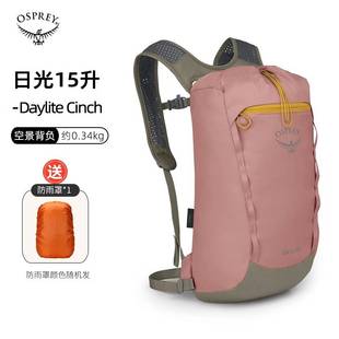 DayliteCinch日光15升双肩包男女运动户外旅行书包轻背包