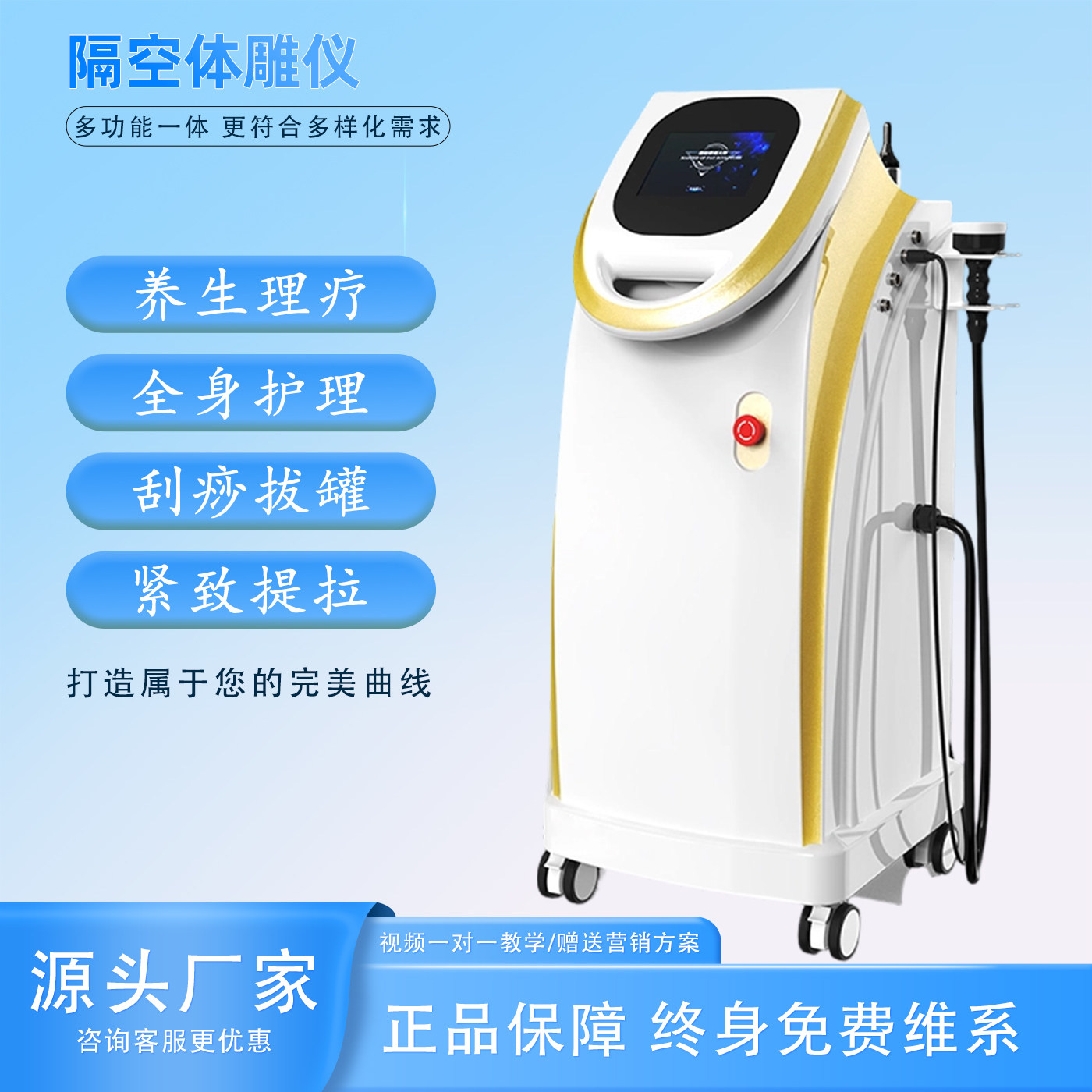 2026美丽达人隔减空能量仪器排湿排汗刮痧塑形体雕仪家美容院专用