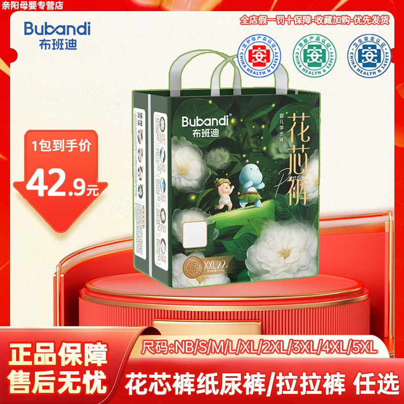 布班迪山茶花芯裤纸尿裤拉拉裤一体裤尿不湿新生儿学步裤单包两包,婴童尿裤,布尿裤,淘宝优惠券,粉丝福利购,淘宝优惠卷