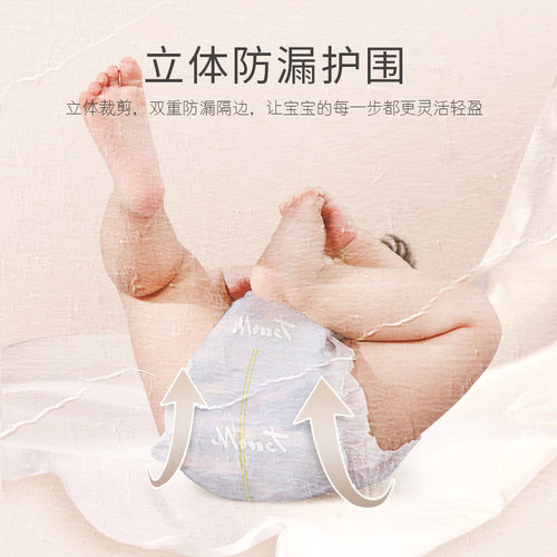 佳婴莫奈花园超薄透气纸尿裤