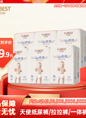 优贝舒拉拉裤婴儿XL72片通用尿不湿婴儿超薄拉拉裤薄型透气 夏季