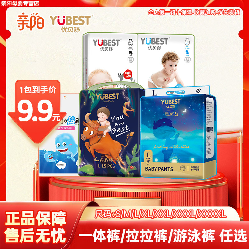 优贝舒纸尿裤拉拉裤一体裤