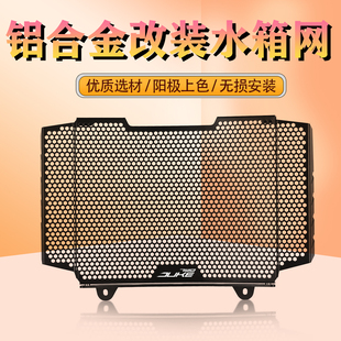 摩托车水箱网防护罩散热器保护网配件 890改装 适用KTM DUKE790