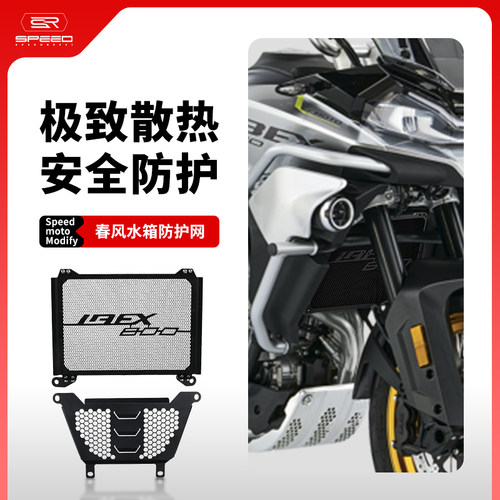 春风IBEX800水箱网防虫防砂石罩