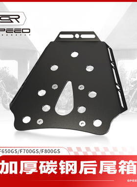 适用宝马F800GS/adv F650GS F700GS改装后行李箱货架尾箱支架配件