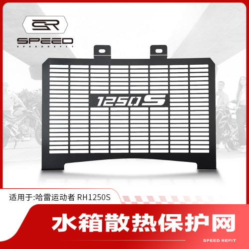 哈雷泛美1250RH1250SSportster