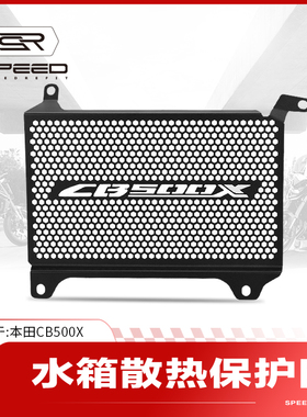适用本田CB500X CB400X CB400F改装水箱网防护罩散热器保护网配件