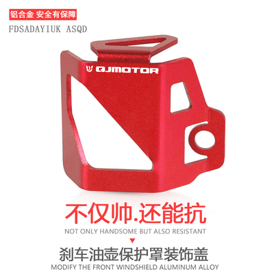 油杯油壶罩钱江追600赛600