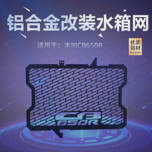 适用本田2019-2022年改装水箱
