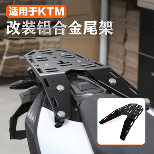 适用KTM DUKE 690 Enduro/SMC R改装后备箱尾箱架扶手行李架配件