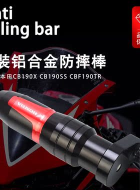 适用本田CBR250/300/500RR CB600 CB1000R改装排气管防摔棒球配件