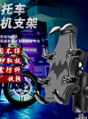 适用雅马哈MT03 MT07 MT09 XS900R改装摩托车手机导航支架配件