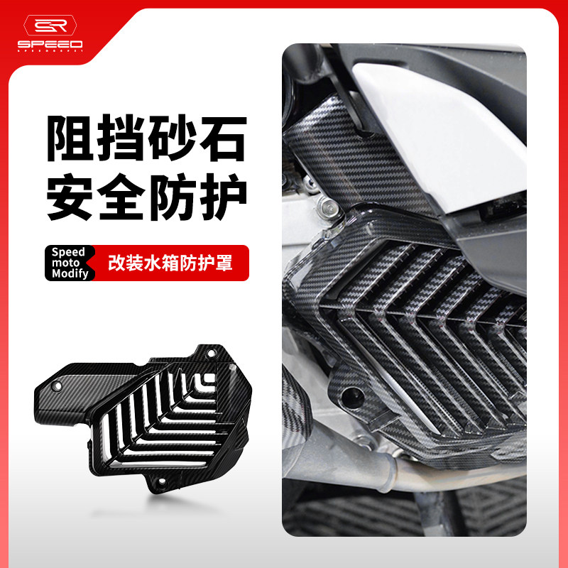 适用本田PCX160水箱侧盖保护网