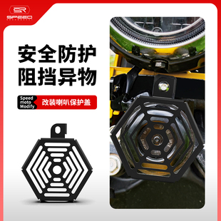 适用本田幼兽CC110 CT125 CC50改装喇叭罩盖喇叭装饰保护网罩配件