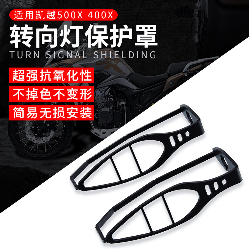 适用凯越改装转灯不锈钢摩托前后