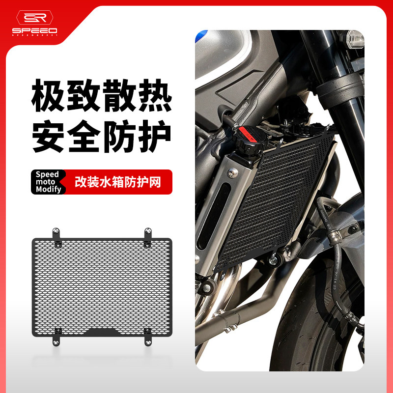 适用本田CB500SF水箱网防虫网