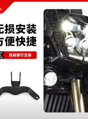 适用雅马哈Tenere700 XTZ700改装雾灯支架射灯辅助灯固定支架配件