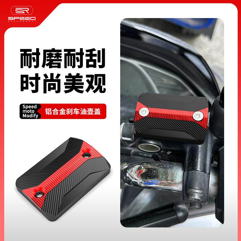 豪爵UHR150上泵盖油杯改装配件