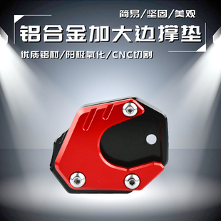 适用本田CB650R CBR650R CB400X CB500X 19-22款改装加大脚撑底座