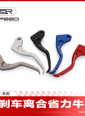 适用本田小猴子GROM125 MSX125改装二两指离合省力牛角手把柄配件