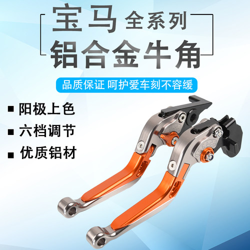 适用宝马手把柄离合刹车