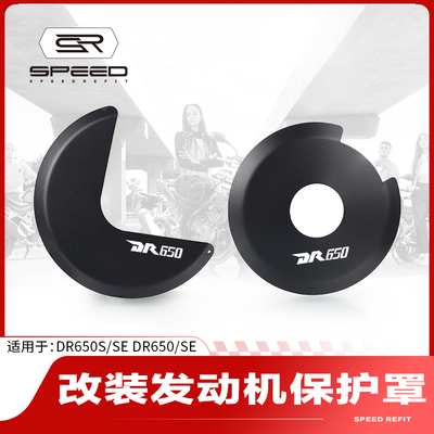 铃木DR650发动机气缸缸头边盖