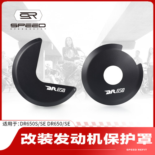 铃木DR650发动机气缸缸头边盖