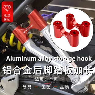 后脚踏板加长后脚踏垫延伸后移配件 改装 适用本田CB650R CBR650R