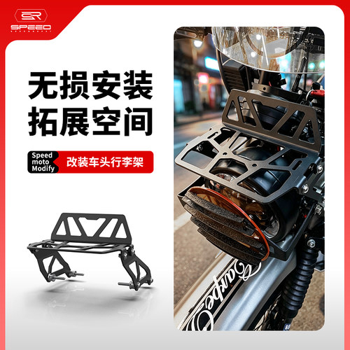 适用本田125前货架车头灯行李架
