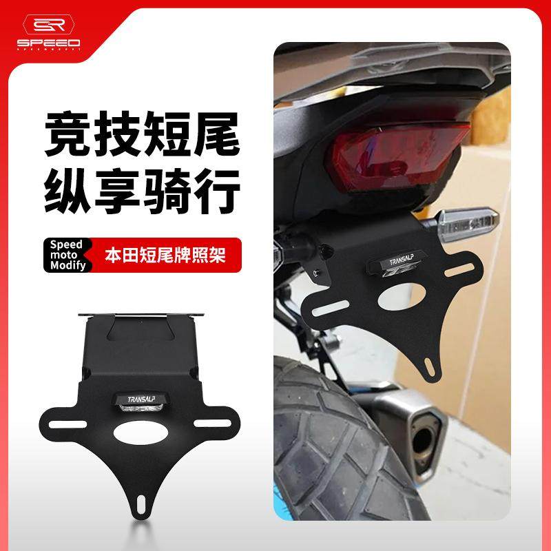 短尾牌照架本田尾架XL750