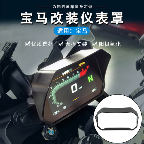 适用宝马仪表保护罩仪表保护盖