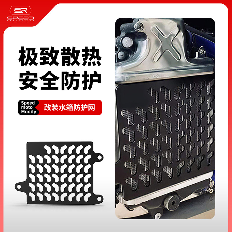 适用本田ADV150 CLICK125/150改装水箱网防护罩散热器保护网配件