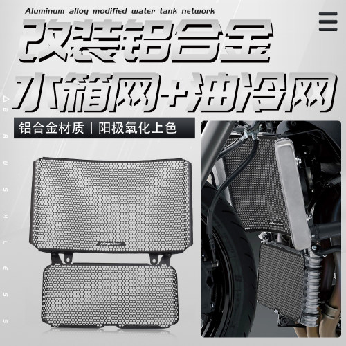 铃木GSX1300R隼水箱网Hayabusa