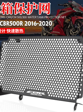 适用本田CBR500R改装水箱网防护罩散热器保护网CNC铝合金配件