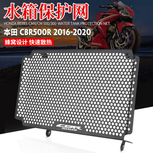 适用本田CBR500R改装水箱网防护罩散热器保护网CNC铝合金配件