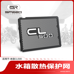 适用本田CL500/300 REBEL CM500/300改装水箱网防护罩保护网配件