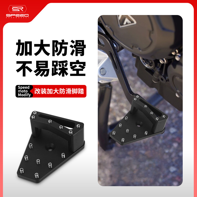 适用凯旋900刹车防滑加宽脚踏垫