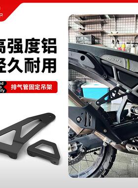 适用春风450MT改装排气管吊架后脚踏移除支架排气管固定支架配件