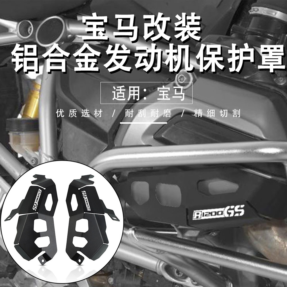 适用发动机缸头防摔宝马水鸟