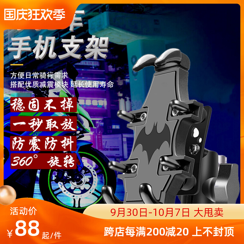 适用春风650NK/400NK/250NK/150NKM摩托车改装件手机导航支架配件