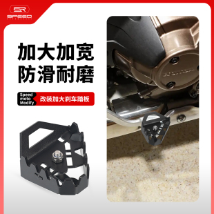 适用本田CRF1000L ADV非洲双缸改装刹车加大脚踏加宽垫防滑块配件