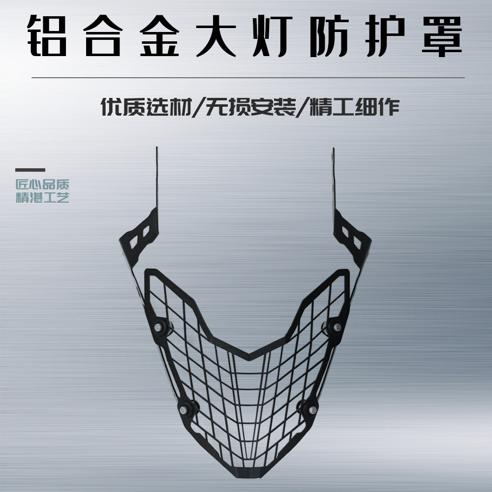 适用本田CB400X CB500X改装大灯罩前大灯护网车灯保护罩护框配件