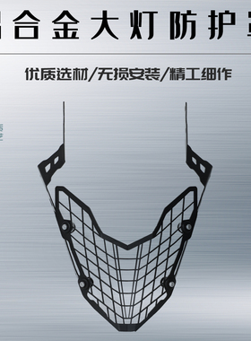 适用本田CB400X CB500X改装大灯罩前大灯护网车灯保护罩护框配件