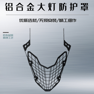 适用本田CB400X CB500X改装大灯罩前大灯护网车灯保护罩护框配件