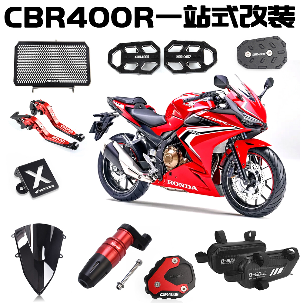 本田CBR400R风挡保险杠油壶罩