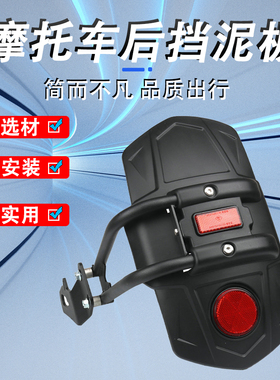 适用本田NX400 NX500 CB190 CB400X/F改装后挡泥板挡水板瓦盾配件